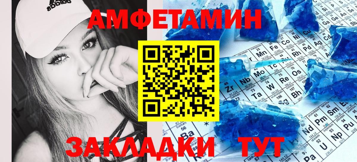 Amphetamine 97% Калуга