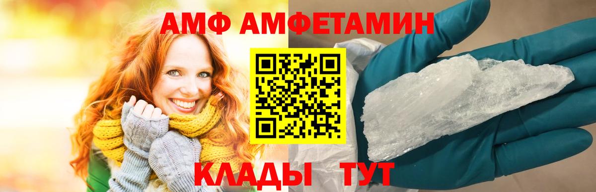 Калуга  АМФЕТАМИН Premium  Амфетамин  Вход с VPN 