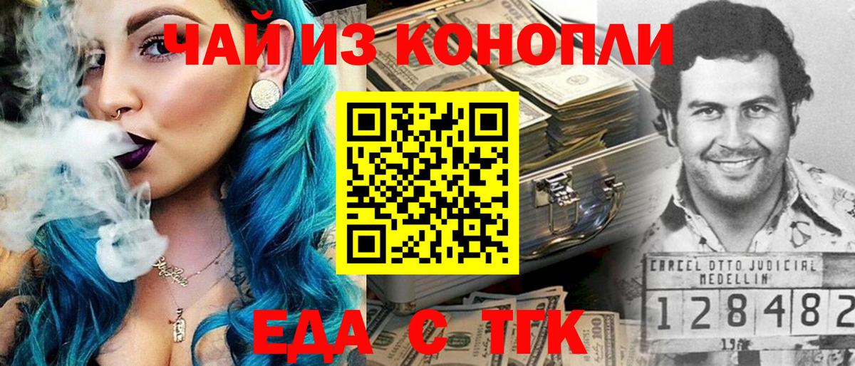 Калуга  Canna-Cookies конопля  Вход с VPN 