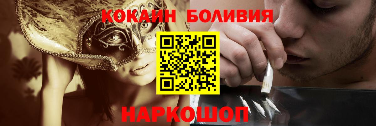 Кокаин 98%  Кокаин  Вход с VPN  Калуга  COCAIN 99% 