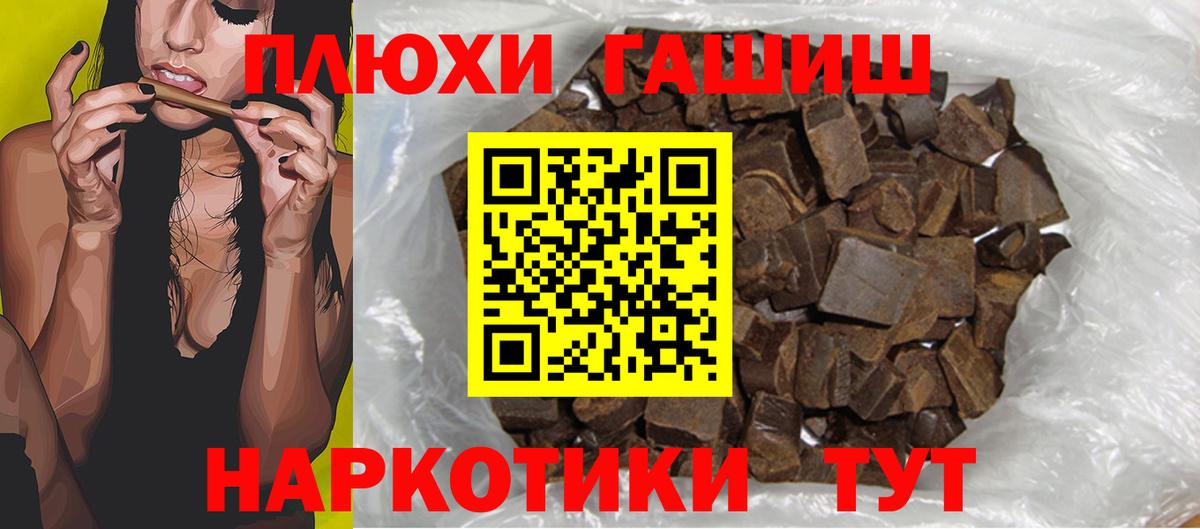 ГАШИШ хэш Калуга