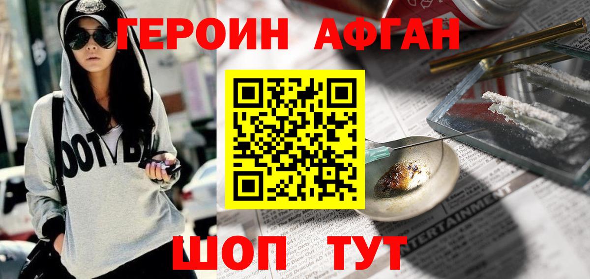 Калуга  ГЕРОИН герыч  Вход с VPN 