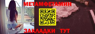 мет Ипатово