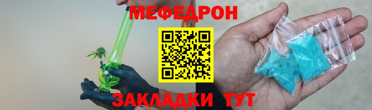 Калуга  МЯУ-МЯУ 4 MMC  Вход с VPN  Меф  Меф кристаллы 