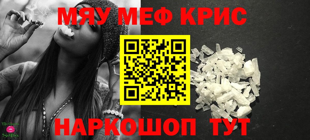 Мефедрон мука Калуга