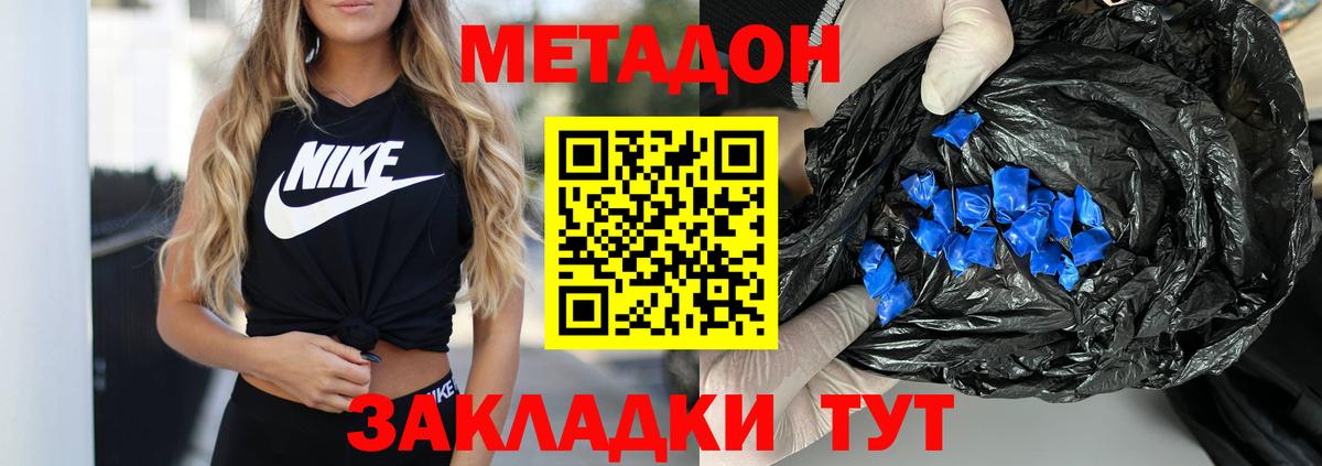 Метадон methadone  Вход с VPN  Калуга  МЕТАДОН белоснежный 