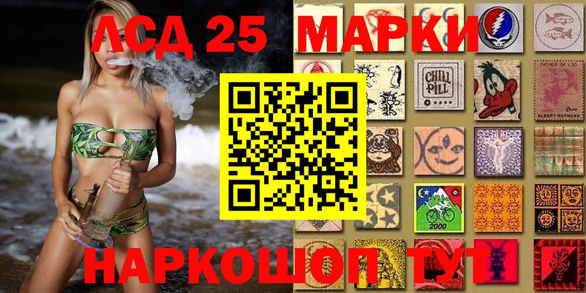 Марки 25I-NBOMe 1,5мг  Марки NBOMe  Калуга  Вход с VPN  Марки 25I-NBOMe 1,5мг 