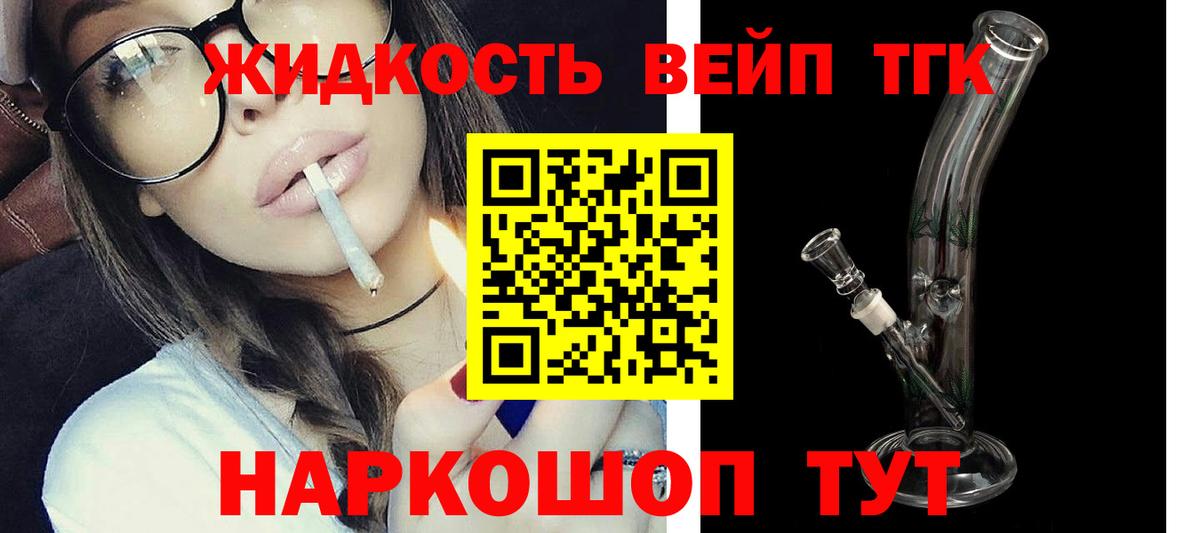Дистиллят ТГК Wax Калуга